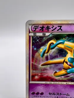 Pokemon Card Shiny Deoxys 076/L-P Legendary Lottery Winner Promo 2010 Japanese - Image 2