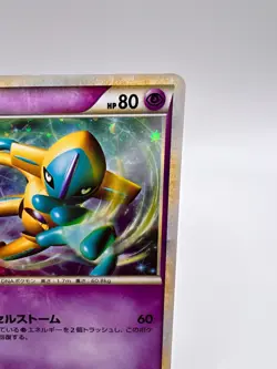 Pokemon Card Shiny Deoxys 076/L-P Legendary Lottery Winner Promo 2010 Japanese - Image 3