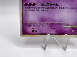 Pokemon Card Shiny Deoxys 076/L-P Legendary Lottery Winner Promo 2010 Japanese - Image 4
