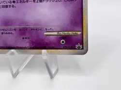 Pokemon Card Shiny Deoxys 076/L-P Legendary Lottery Winner Promo 2010 Japanese - Image 5