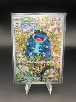 2025 Pokemon Scarlet & Violet White Flare Seismitoad Holo Japanese #109/086 - Image 1