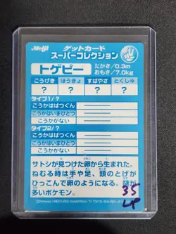 Togepi Togepy Meiji Get card Promo Embossed Pokemon Card Japanese Rare F/S - Image 2