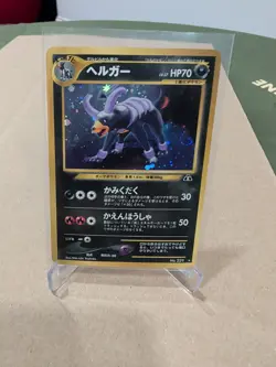 Pokemon Houndoom No.229 Japanese Holo - Image 1