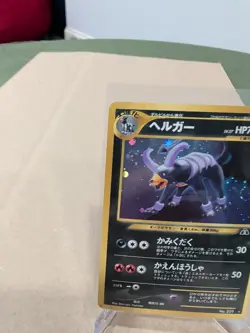 Pokemon Houndoom No.229 Japanese Holo - Image 2