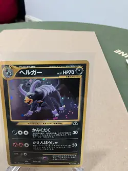 Pokemon Houndoom No.229 Japanese Holo - Image 3