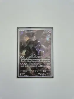 Pokemon TCG Mewtwo 183/165 AR Full Art Rare Holo Card SV2a 151 Japanese - Image 3