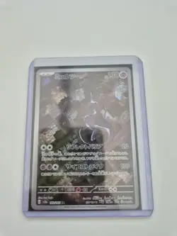 Pokemon TCG Mewtwo 183/165 AR Full Art Rare Holo Card SV2a 151 Japanese - Image 4