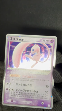 Mew ex 003/015 Gift Box 2005 Pokemon Card Japanese LP - Image 2