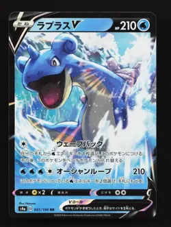 Lapras V 031/190 LP Shiny Star V Japanese Pokemon Card TCG - Image 1