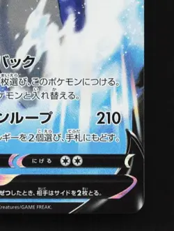 Lapras V 031/190 LP Shiny Star V Japanese Pokemon Card TCG - Image 3