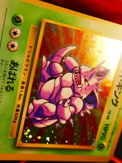 LP JAPANESE Pokemon NIDOKING Card BASE Set #034 HOLO RARE Off-Center OC Error#1 - Image 4