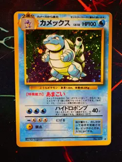 HP JAPANESE Pokemon BLASTOISE Card BASE Set #009 HOLO RARE Off-Center OC Error#2 - Image 1