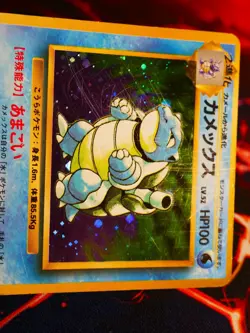HP JAPANESE Pokemon BLASTOISE Card BASE Set #009 HOLO RARE Off-Center OC Error#2 - Image 2