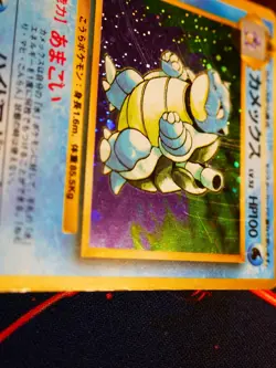 HP JAPANESE Pokemon BLASTOISE Card BASE Set #009 HOLO RARE Off-Center OC Error#2 - Image 4
