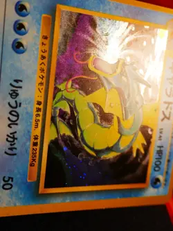 LP JAPANESE Pokemon GYARADOS Card BASE Set #130 HOLO RARE Off-Center OC Error#1 - Image 5