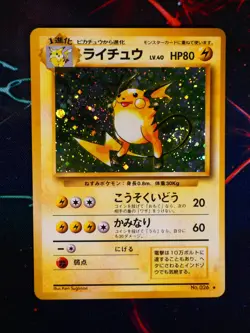 MP JAPANESE Pokemon RAICHU Card BASE Set #026 HOLO RARE Off-Center OC Error#3 - Image 1