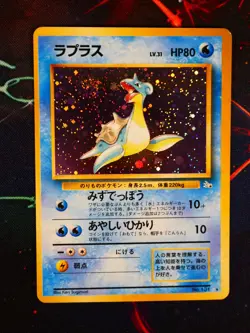 MP JAPANESE Pokemon LAPRAS Card FOSSIL Set #131 HOLO RARE Off-Center OC Error#4 - Image 1
