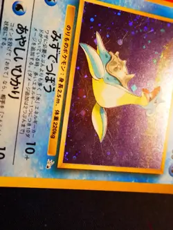 MP JAPANESE Pokemon LAPRAS Card FOSSIL Set #131 HOLO RARE Off-Center OC Error#4 - Image 4