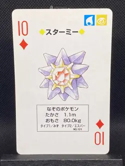 Starmie 10 Of Diamonds Pokemon Poker Card Blue Blastoise Deck LP - Image 1