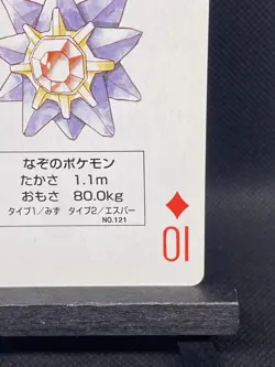 Starmie 10 Of Diamonds Pokemon Poker Card Blue Blastoise Deck LP - Image 4