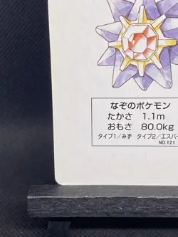 Starmie 10 Of Diamonds Pokemon Poker Card Blue Blastoise Deck LP - Image 5