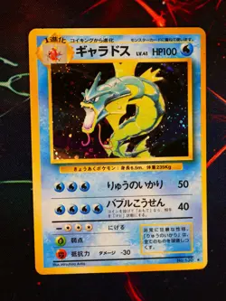 MP JAPANESE Pokemon GYARADOS Card BASE Set #130 HOLO RARE Off-Center OC Error#2 - Image 1