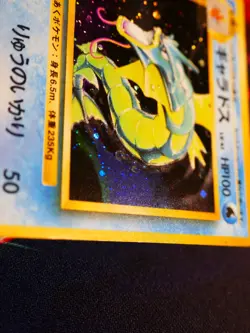 MP JAPANESE Pokemon GYARADOS Card BASE Set #130 HOLO RARE Off-Center OC Error#2 - Image 4