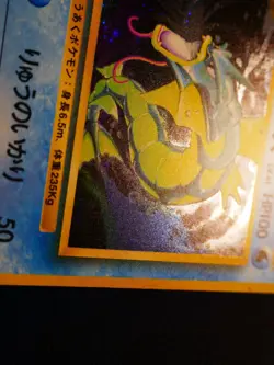 MP JAPANESE Pokemon GYARADOS Card BASE Set #130 HOLO RARE Off-Center OC Error#2 - Image 5