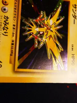 HP JAPANESE Pokemon ZAPDOS Card BASE Set #145 HOLO RARE Off-Center OC Error#2 - Image 5