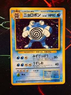 MP JAPANESE Pokemon POLIWRATH Card BASE Set #062 HOLO RARE Off-Center OC Error - Image 1