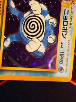 MP JAPANESE Pokemon POLIWRATH Card BASE Set #062 HOLO RARE Off-Center OC Error - Image 3