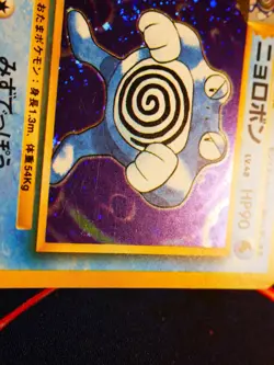 MP JAPANESE Pokemon POLIWRATH Card BASE Set #062 HOLO RARE Off-Center OC Error - Image 4