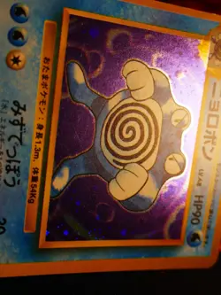 MP JAPANESE Pokemon POLIWRATH Card BASE Set #062 HOLO RARE Off-Center OC Error - Image 5