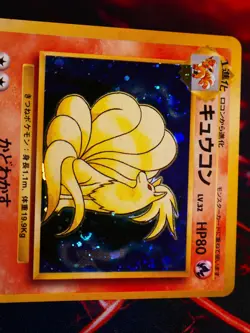 LP JAPANESE Pokemon NINETALES Card BASE Set #038 HOLO RARE Off-Center OC Error#1 - Image 2
