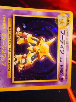 MP JAPANESE Pokemon ALAKAZAM Card BASE Set #065 HOLO RARE Off-Center OC Error#2 - Image 2