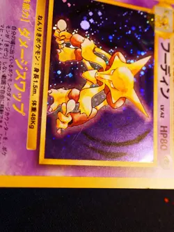 MP JAPANESE Pokemon ALAKAZAM Card BASE Set #065 HOLO RARE Off-Center OC Error#2 - Image 4