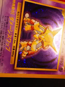 MP JAPANESE Pokemon ALAKAZAM Card BASE Set #065 HOLO RARE Off-Center OC Error#2 - Image 5