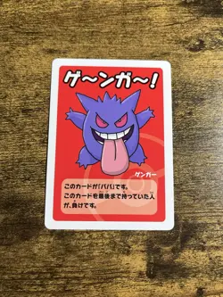 Pokemon Card Gengar Old Maid 2019 Babanuki Japanese, Mint+ - Image 1