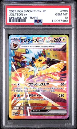 2024 POKEMON JPN SV8A-TERASTAL FEST EX SPECIAL ART RARE #209 JOLTEON EX PSA 10 - Image 1