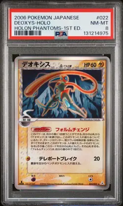 2006 POKEMON JAPANESE HOLON PHANTOMS 1ST EDITION #022 DEOXYS-HOLO PSA 8 - Image 1
