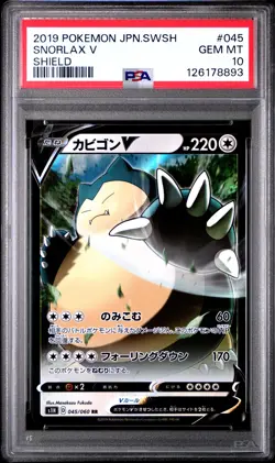 2019 POKEMON JPN SWORD & SHIELD SHIELD #045 SNORLAX V PSA 10 - Image 1