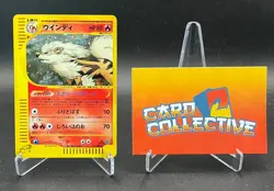 Pokemon Arcanine 017/088 - 1st Edition Holo Mysterious Mountains Japanese - LP - Image 1