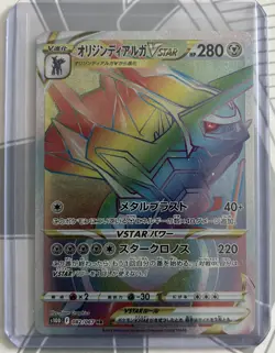 Origin Dialga VSTAR - 082/067 - S10D Time Gazer - Japanese Pokemon - NM/M (R) - Image 3