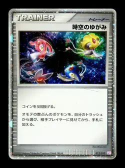 [HP] Time-Space Distortion Holo Japanese Regigigas Deck 012/012 Pokemon B - Image 1