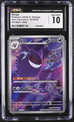 CGC 10 Gengar 0307 03 07 Art Rare Pokemon Gem Pack Volume 3 Chinese Exclusive - Image 1