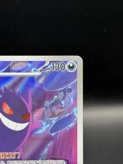 Pokemon TCG Chinese Gem Pack Volume 3 #0307/07 FA Gengar Art Rare Exclusive - Image 4