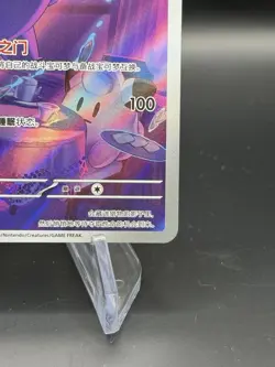Pokemon TCG Chinese Gem Pack Volume 3 #0307/07 FA Gengar Art Rare Exclusive - Image 5