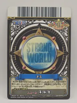 Nami PST003 CP Prism One Piece Strong World OnePy Berry Match Bandai - Image 2