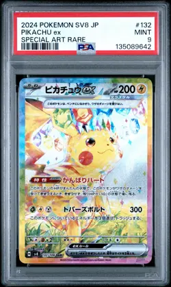 2024 POKEMON JAPANESE SUPER ELECTRIC BREAKER SPECIAL ART RARE PIKACHU EX PSA 9 - Image 1