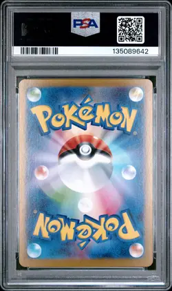 2024 POKEMON JAPANESE SUPER ELECTRIC BREAKER SPECIAL ART RARE PIKACHU EX PSA 9 - Image 2